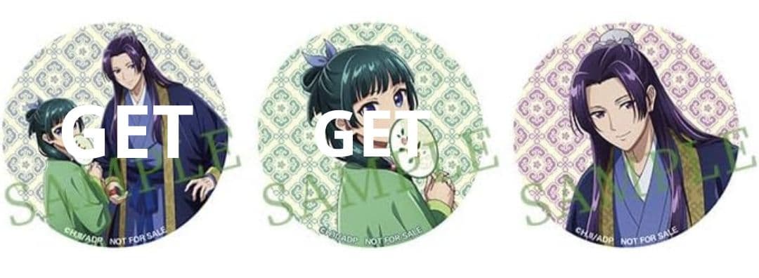 薬屋のひとりごと Blu-ray 全巻購入特典 描き下ろし缶バッジ 壬氏