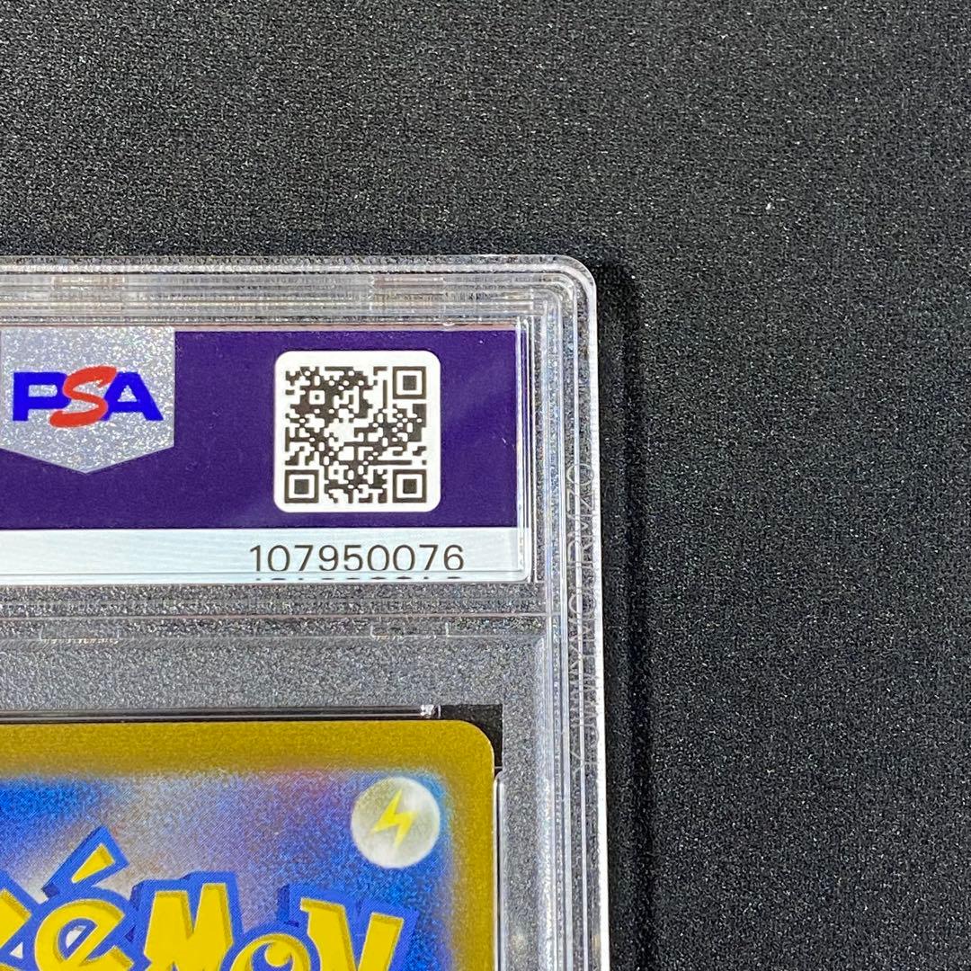 PSA9 キハダ SR SV1a 092/073 トリプレットビート - メルカリ