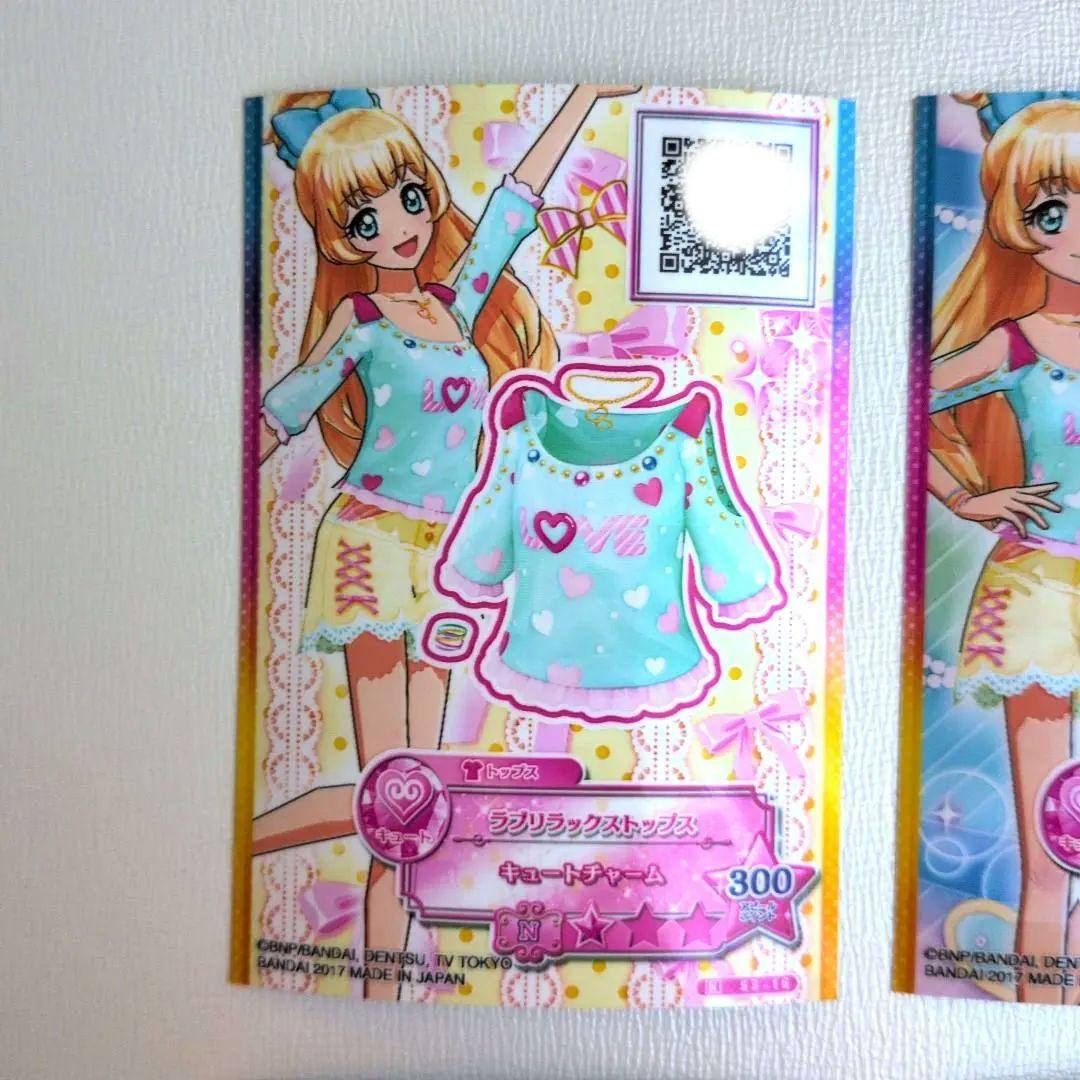 アイカツカード キュートノーマル コンプリート2セット 6枚 - メルカリ