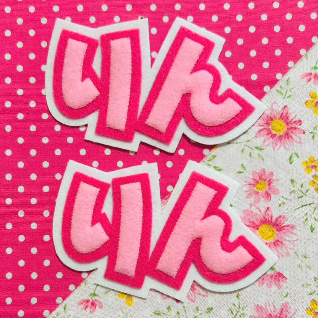 ☆フェルト文字☆ ★確認用★ フェルト　名札　ワッペン