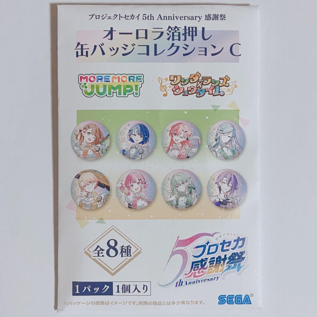 プロセカ 天馬司 缶バッジ 5周年感謝祭 - メルカリ