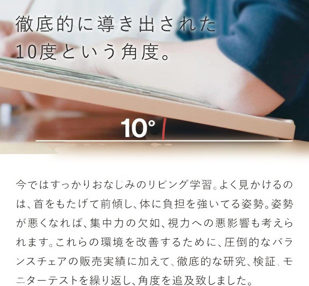 学習姿勢が楽に！10度傾斜台 目にやさしい学習台 勉強台 傾斜10° 姿勢 木製