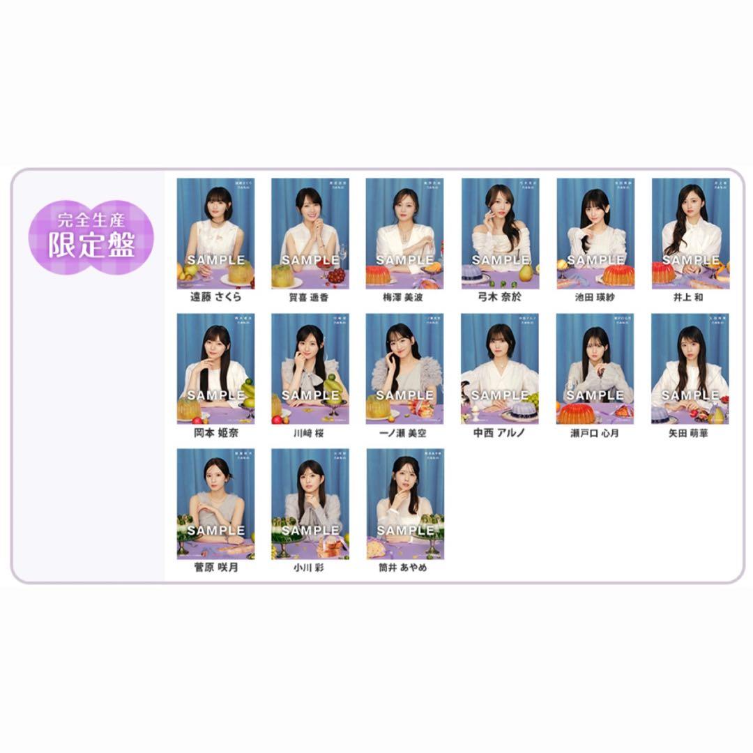 乃木坂46 My respect セブンネット限定特典 生写真 梅澤美波 - メルカリ