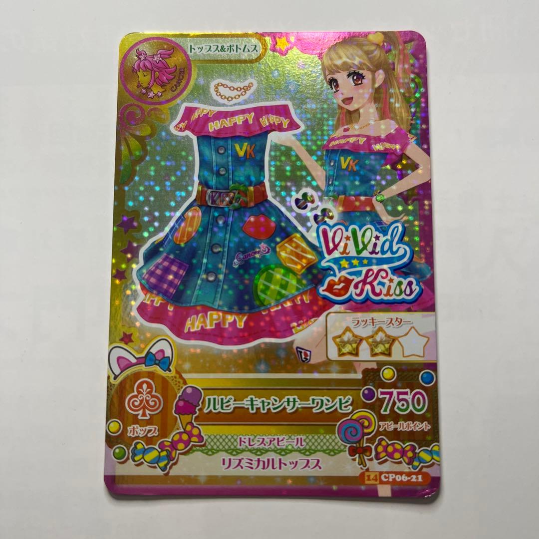 アイカツカード 神崎美月 夏樹みくる 星座ドレス - メルカリ