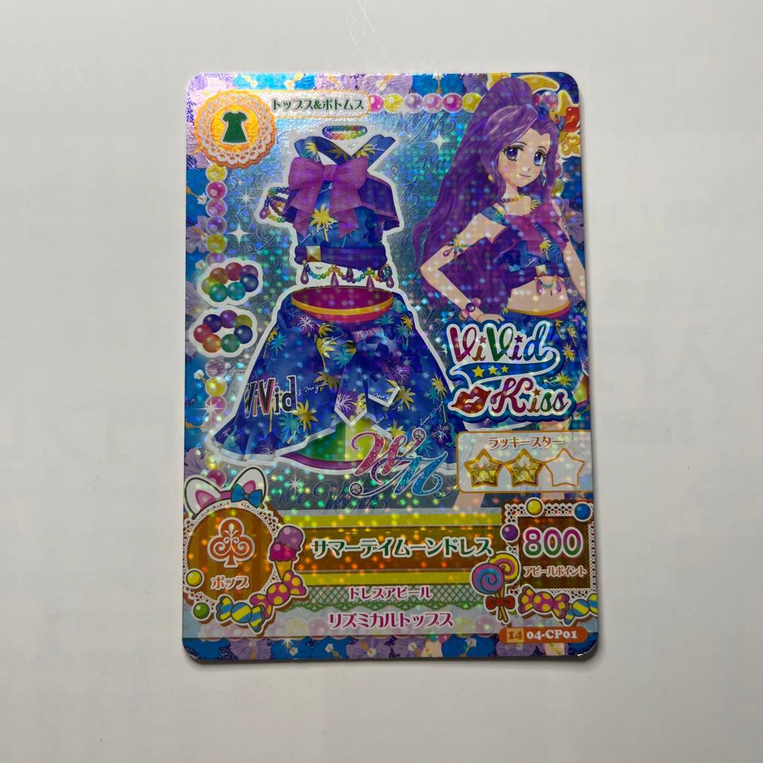 アイカツカード 神崎美月 夏樹みくる 星座ドレス - メルカリ