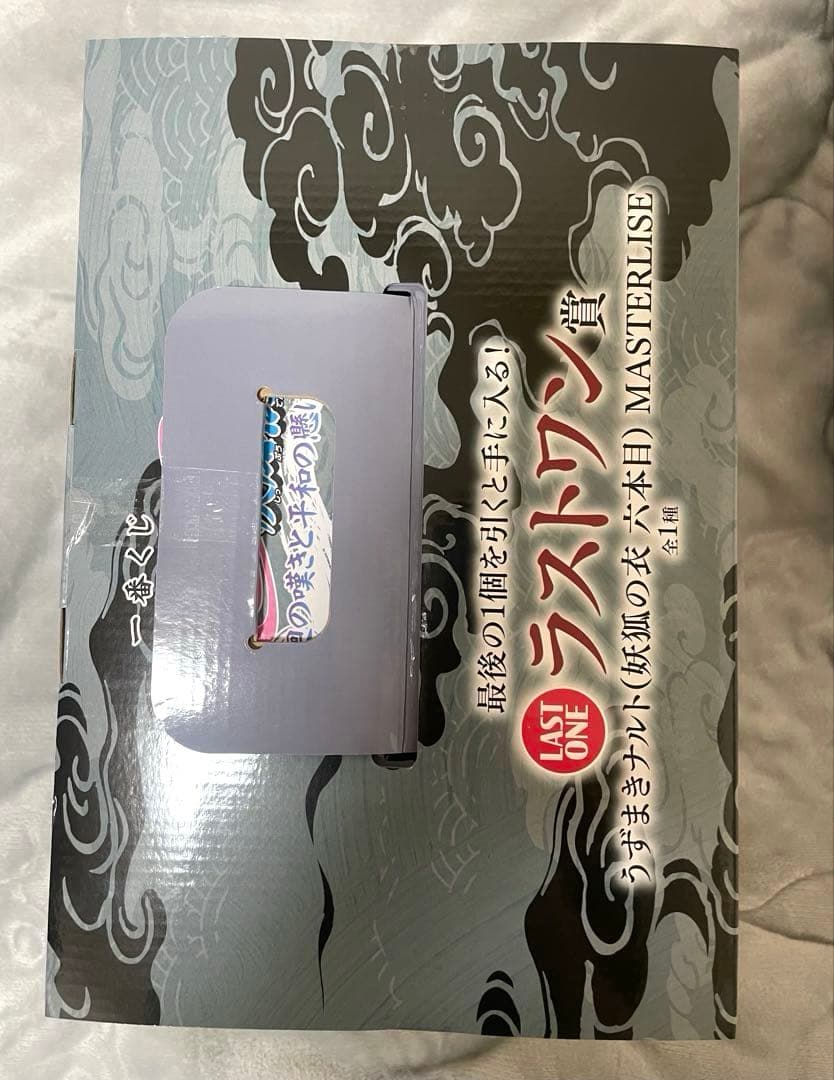 カ*ナ様 【オマケ付き‼️】1番くじ NARUTO疾風伝 ラストワン賞 - メルカリ