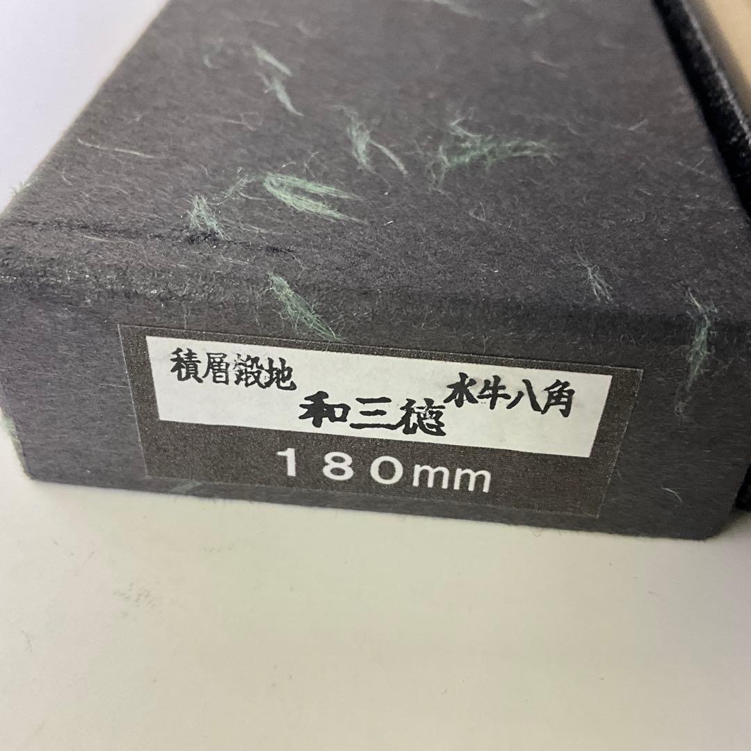 みすゞ　和三徳　AUS鋼　水牛　八角　180mm 包丁