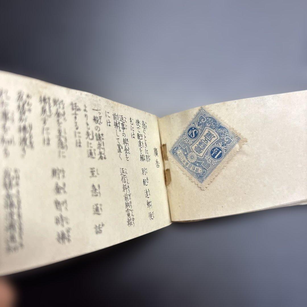 明治 郵便切手帳(新菊内信用)、大正時代切手3枚(未使用) - メルカリ