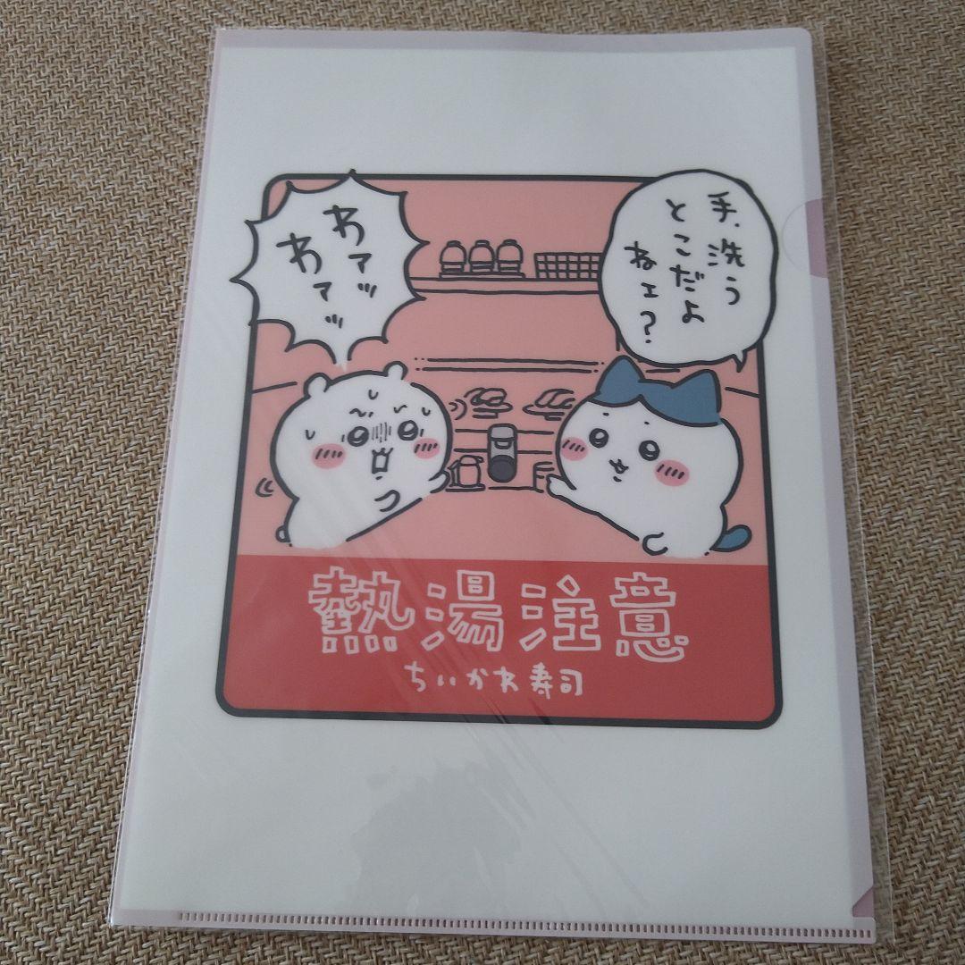 ちいかわ クリアファイル まとめ売り 17枚 バラ売り可 - メルカリ