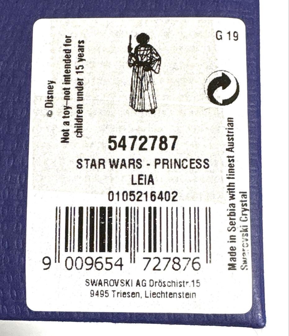 スワロフスキー スターウォーズ レイア姫（希少品）