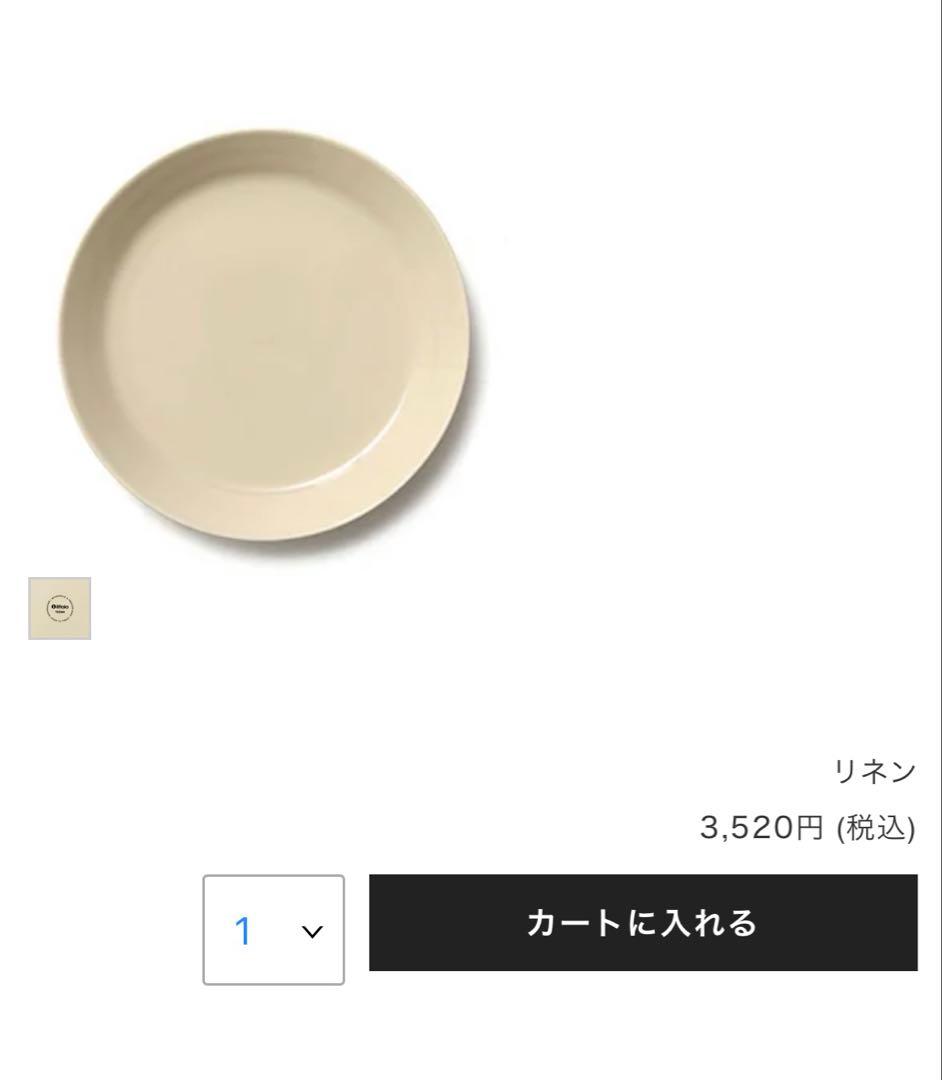 【新品】 Teemaリネンプレート23cm・カップ＆ソーサー　各2