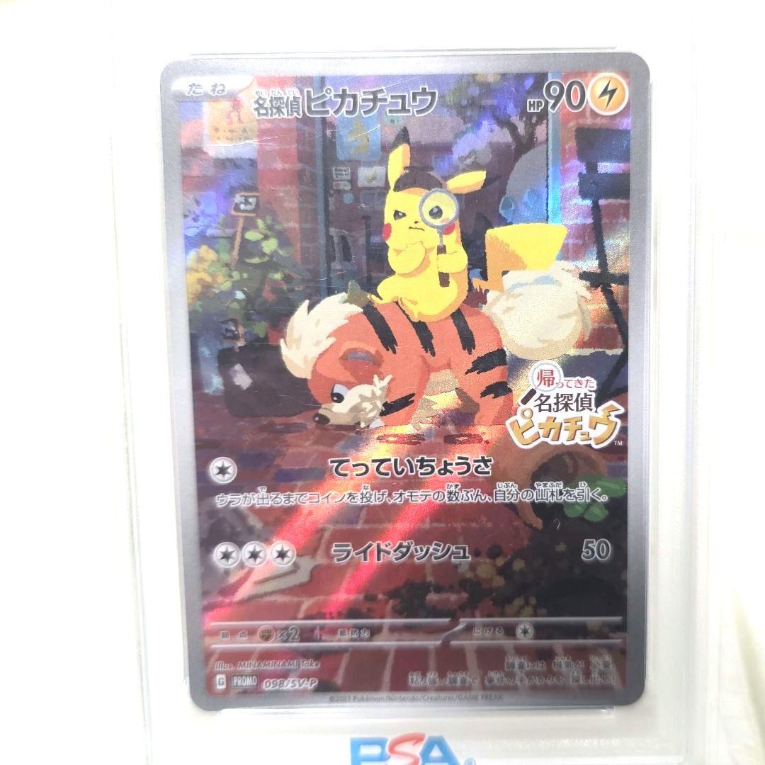 【204】【PSA6】名探偵ピカチュウ PROMO SV-Pプロモカード