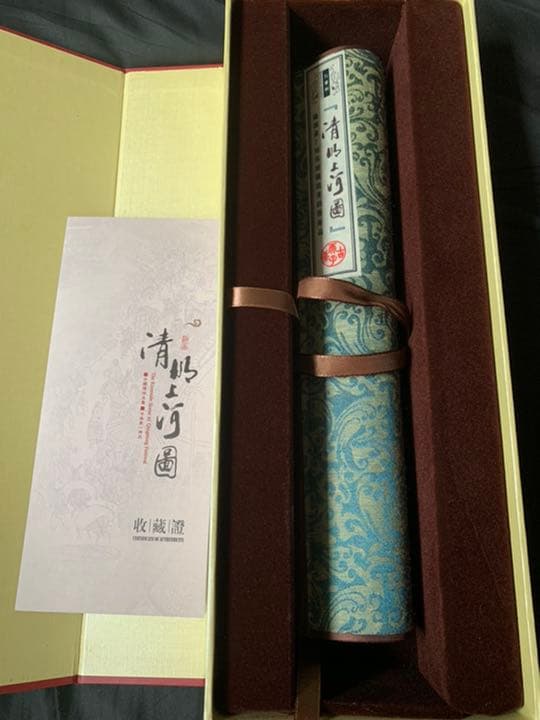 大好きな先輩からもらった謎の巻物or掛け軸