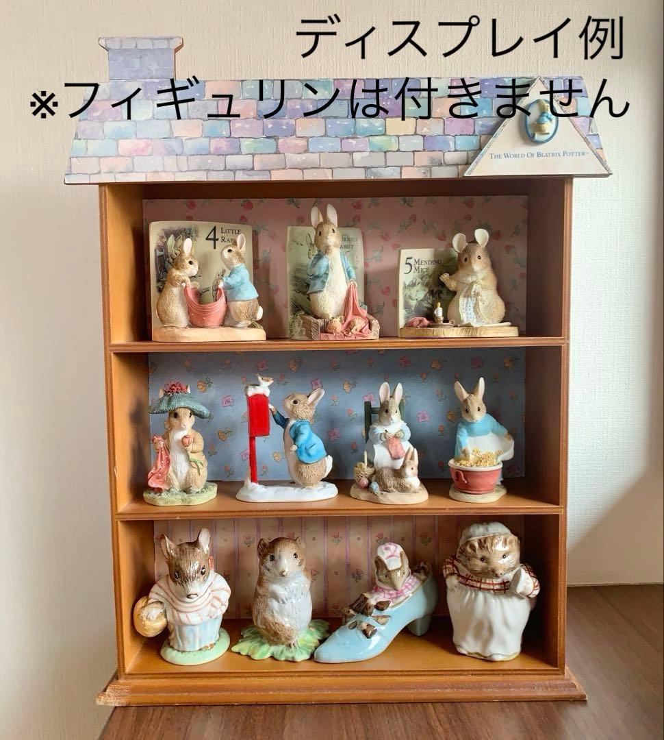 ピーターラビット ディスプレイ棚 ボーダーファインアーツ