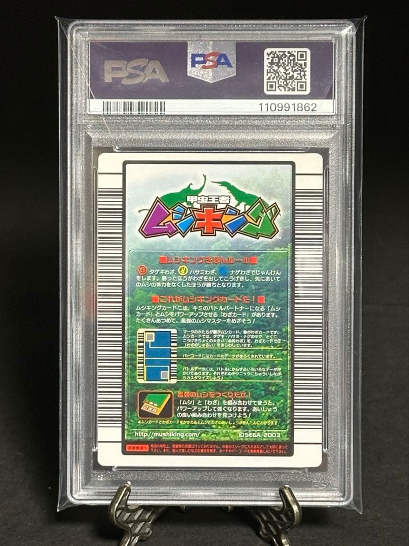 PSA8 ムシキング】2004F拡張◇金レア ヘルクレスオオカブト 002 - メルカリ