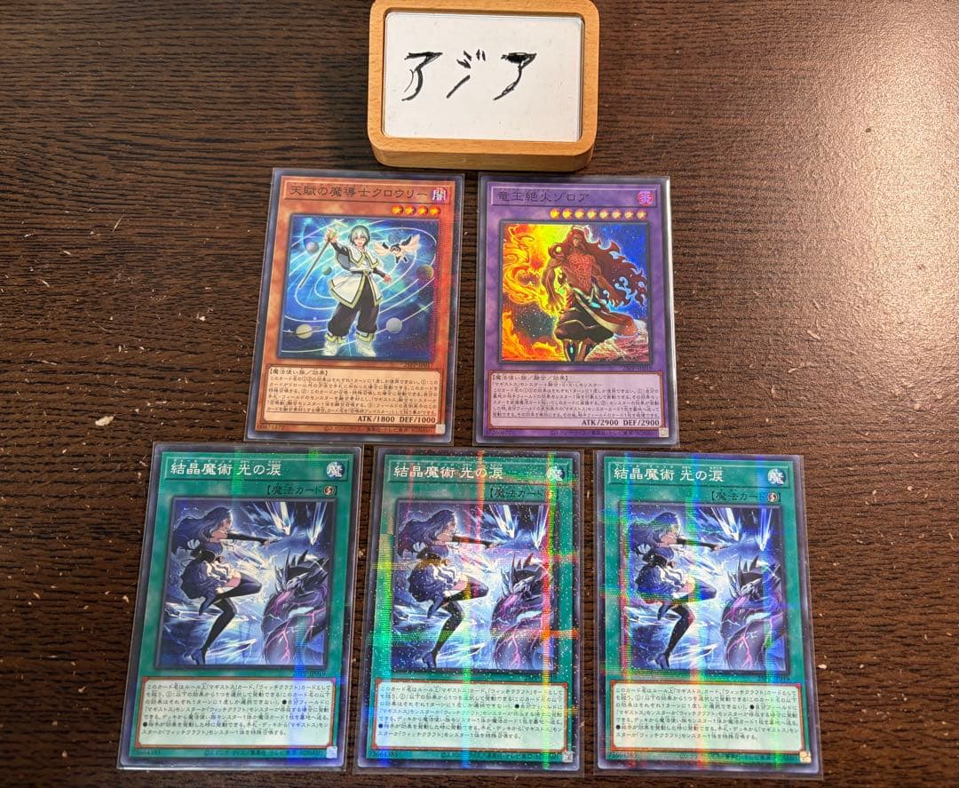 即日発送】遊戯王 マギストス パーツ 5枚セット ノーパラ アジア版