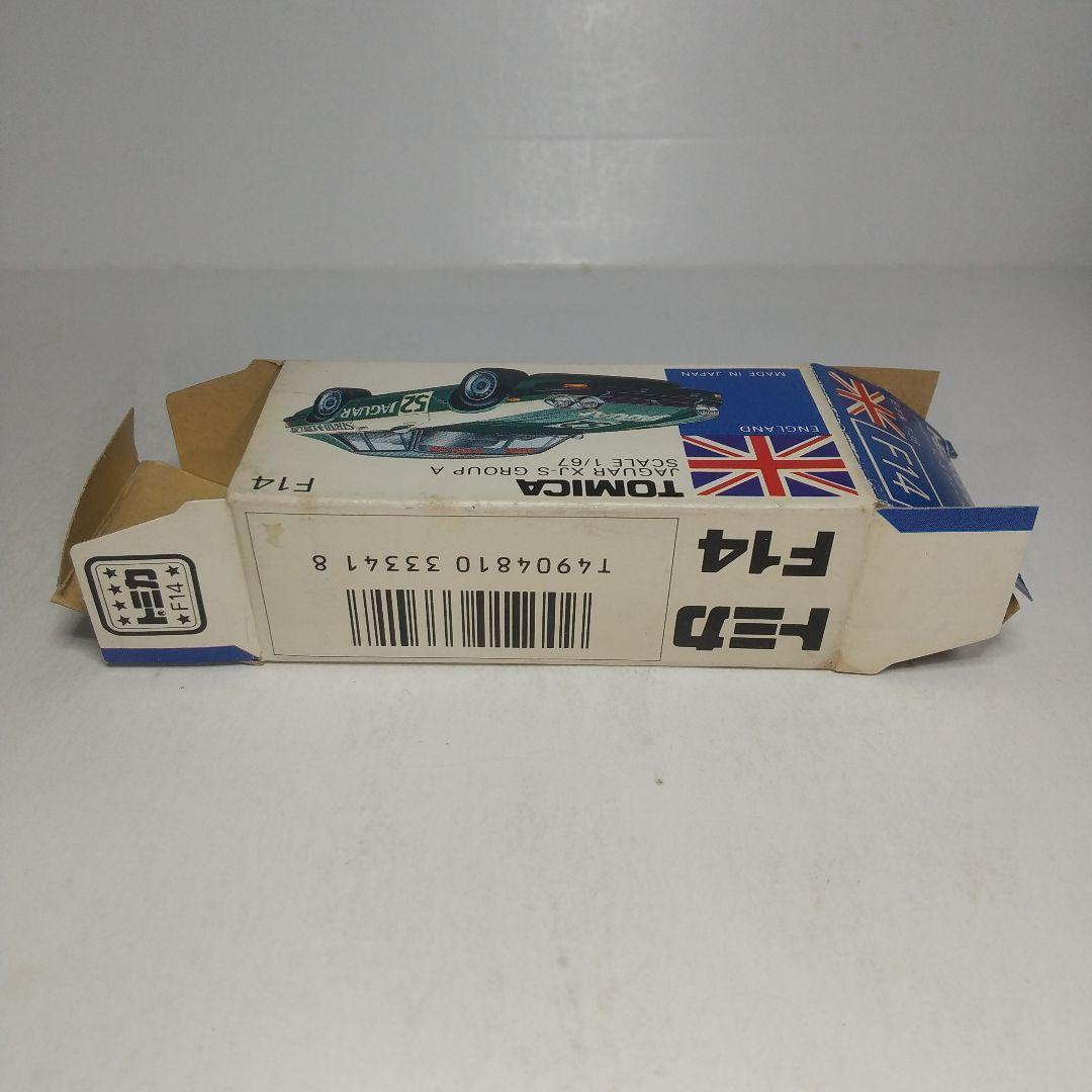 3263)トミカ 青箱 日本製 ジャガー XJ-S グループA - メルカリ