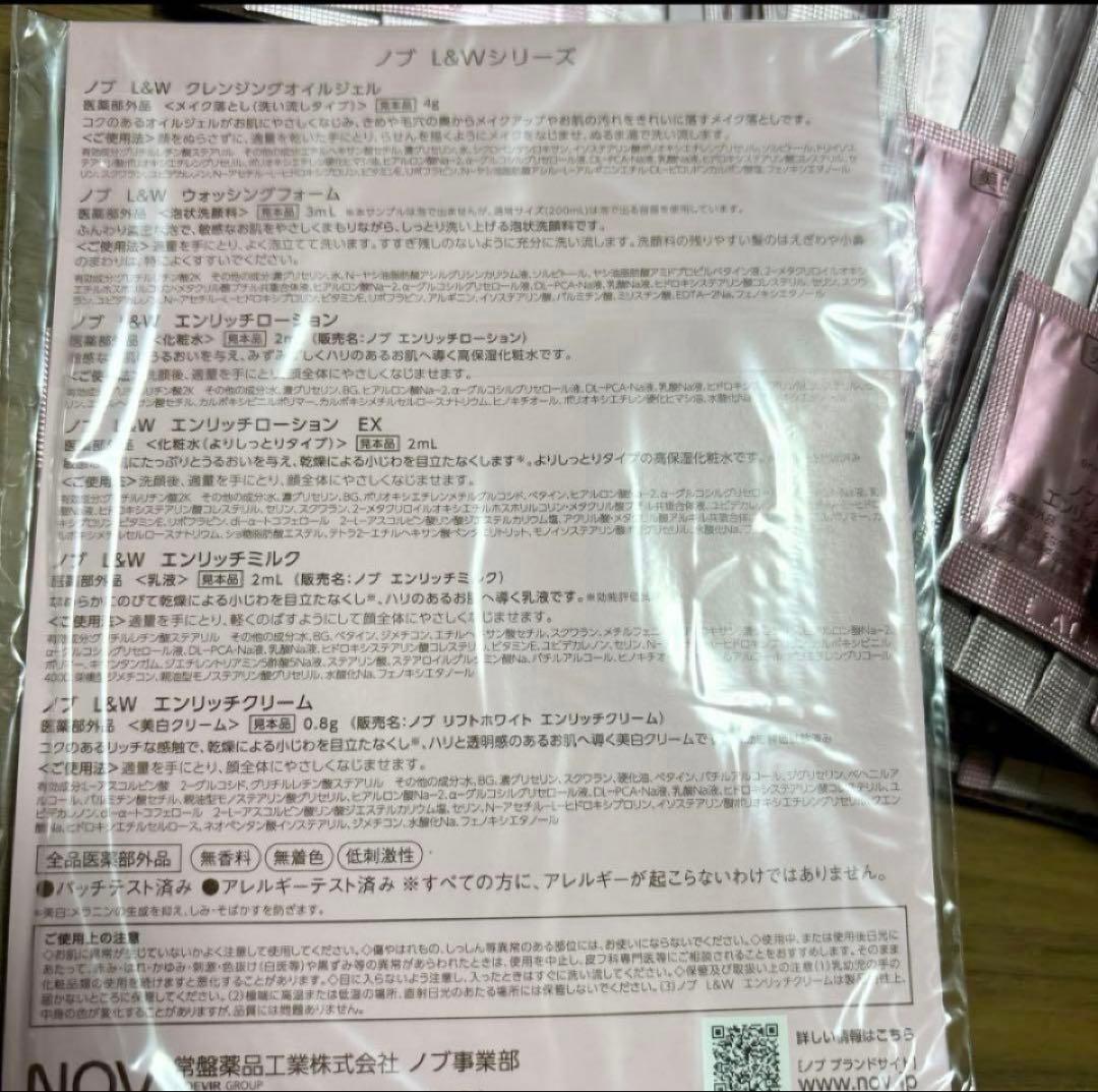 ノブ L&Wシリーズ サンプルセット - メルカリ