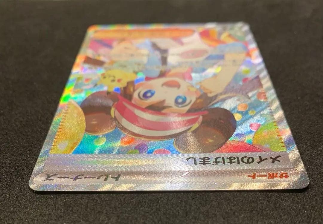 【最終値下げ】　ポケモンカード《美品》メイのはげまし SAR SR セット