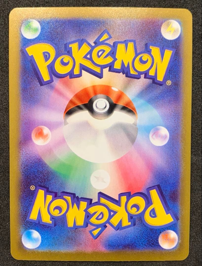 【最終値下げ】　ポケモンカード《美品》メイのはげまし SAR SR セット