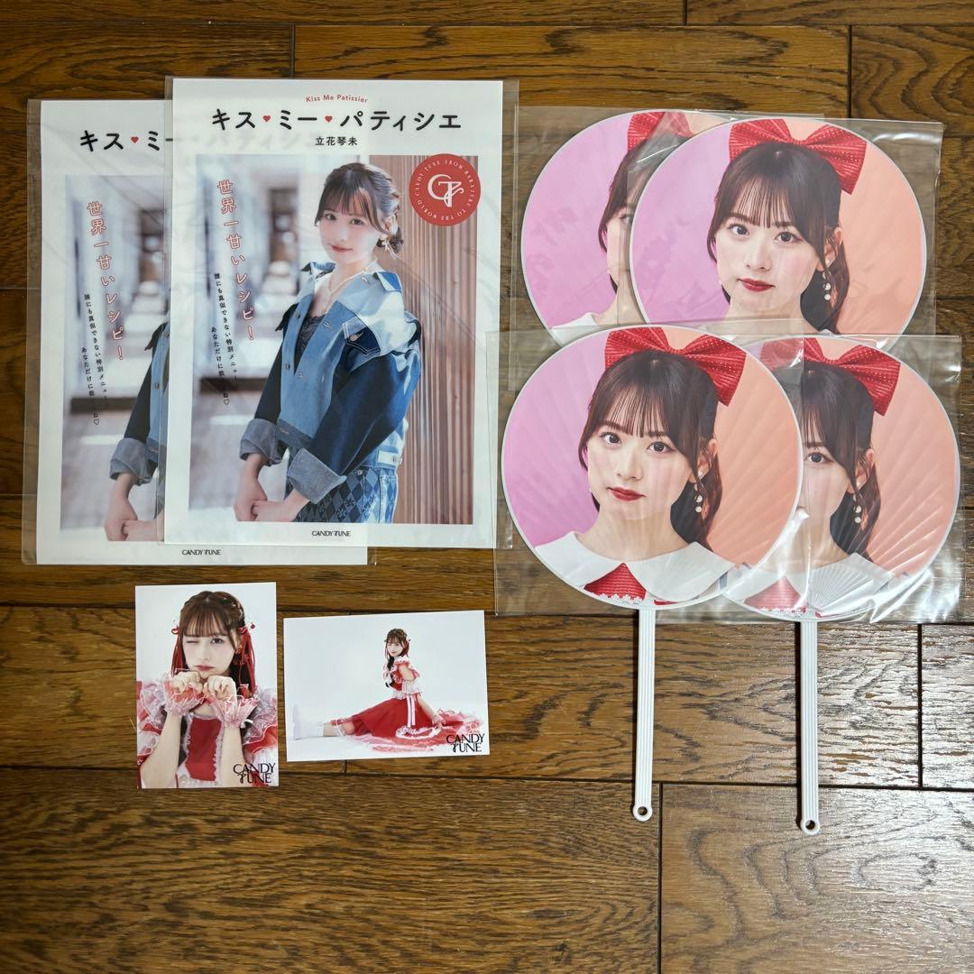 即購入可】CANDY TUNE 立花琴未 グッズ - メルカリ