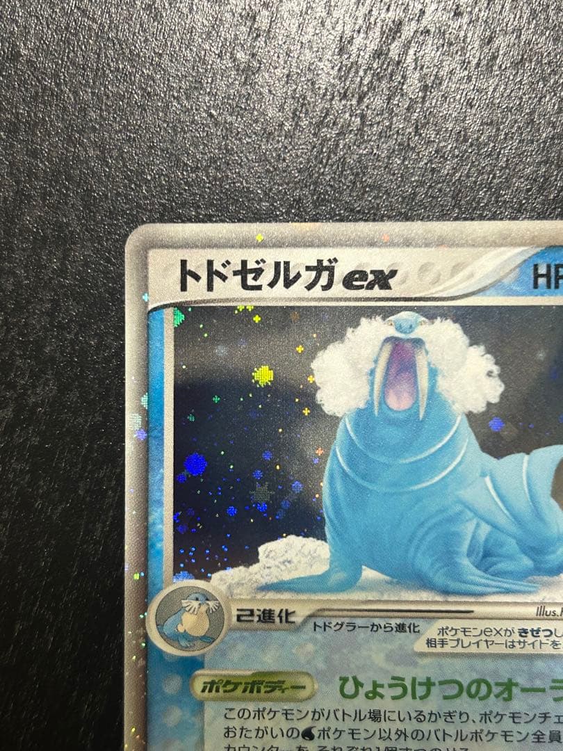 美品】トドゼルガex 1ed ☆ 拡張パック まぼろしの森 029/086 - メルカリ