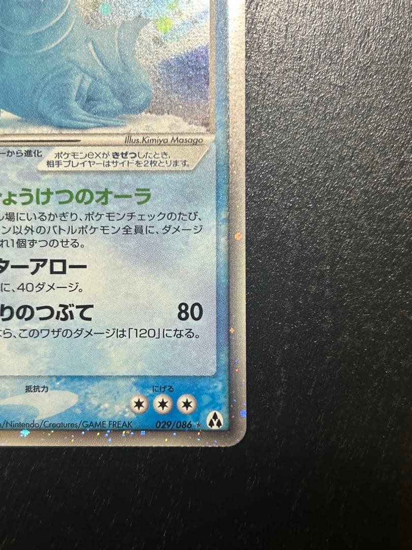 美品】トドゼルガex 1ed ☆ 拡張パック まぼろしの森 029/086 - メルカリ