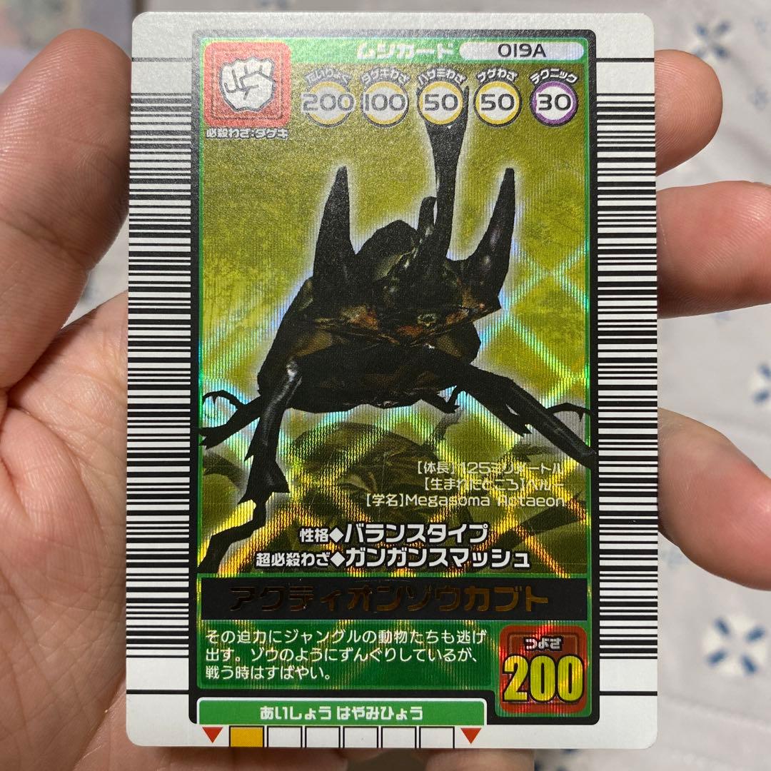 ムシキング アクティオンゾウカブト - メルカリ