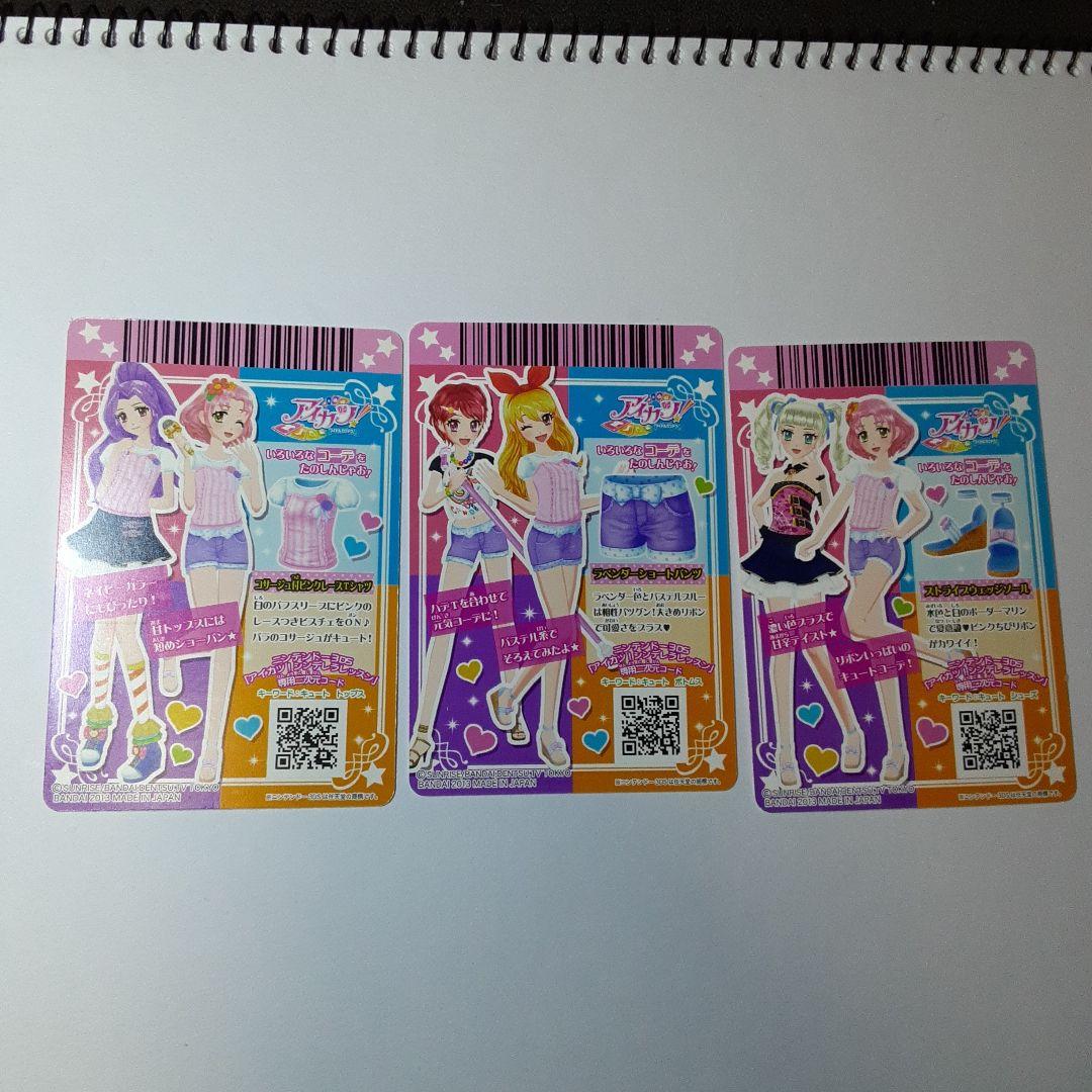 アイカツカード 2013年 6弾 キュート 三枚 初期 アイカツ 星宮いちご