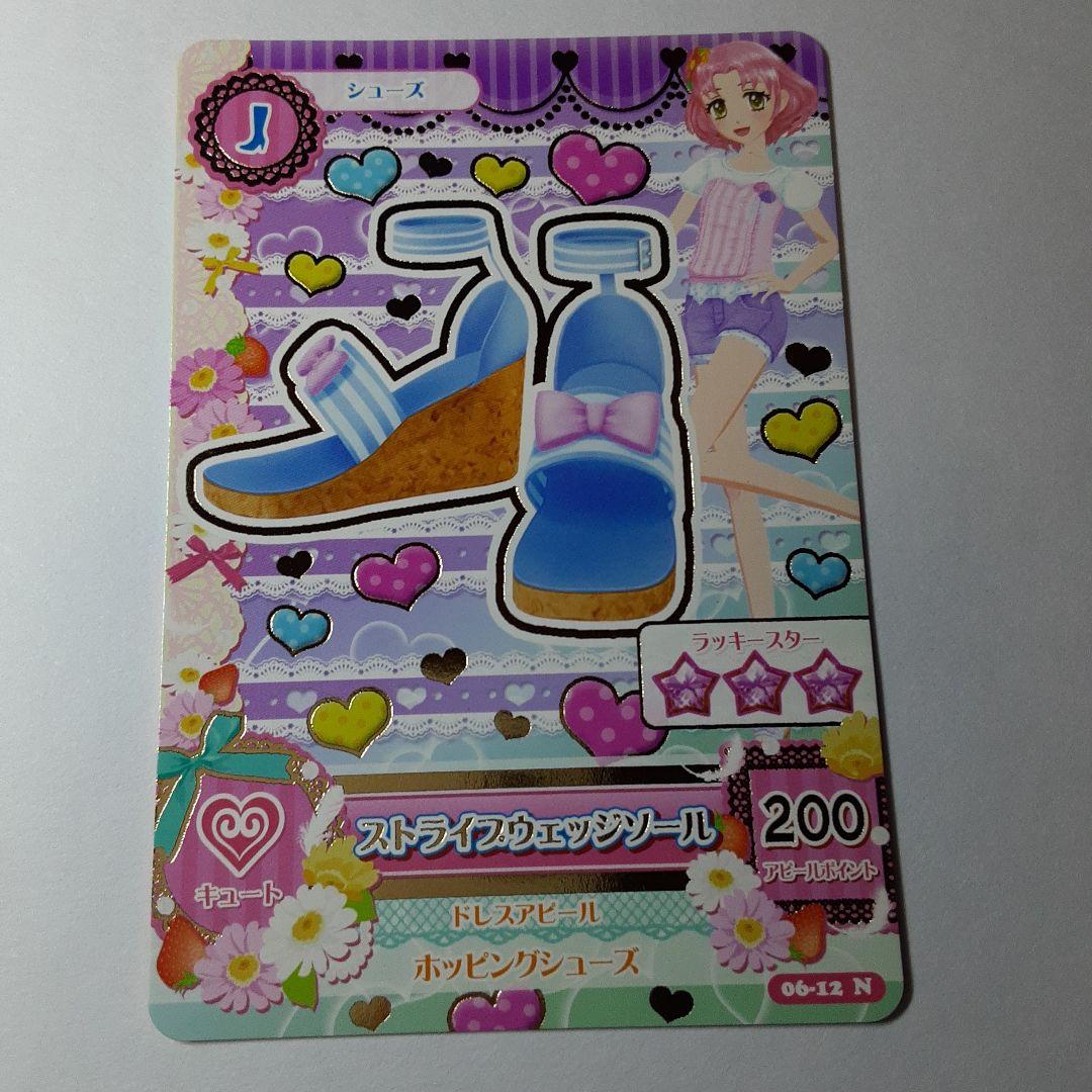 アイカツカード 2013年 6弾 キュート 三枚 初期 アイカツ 星宮いちご