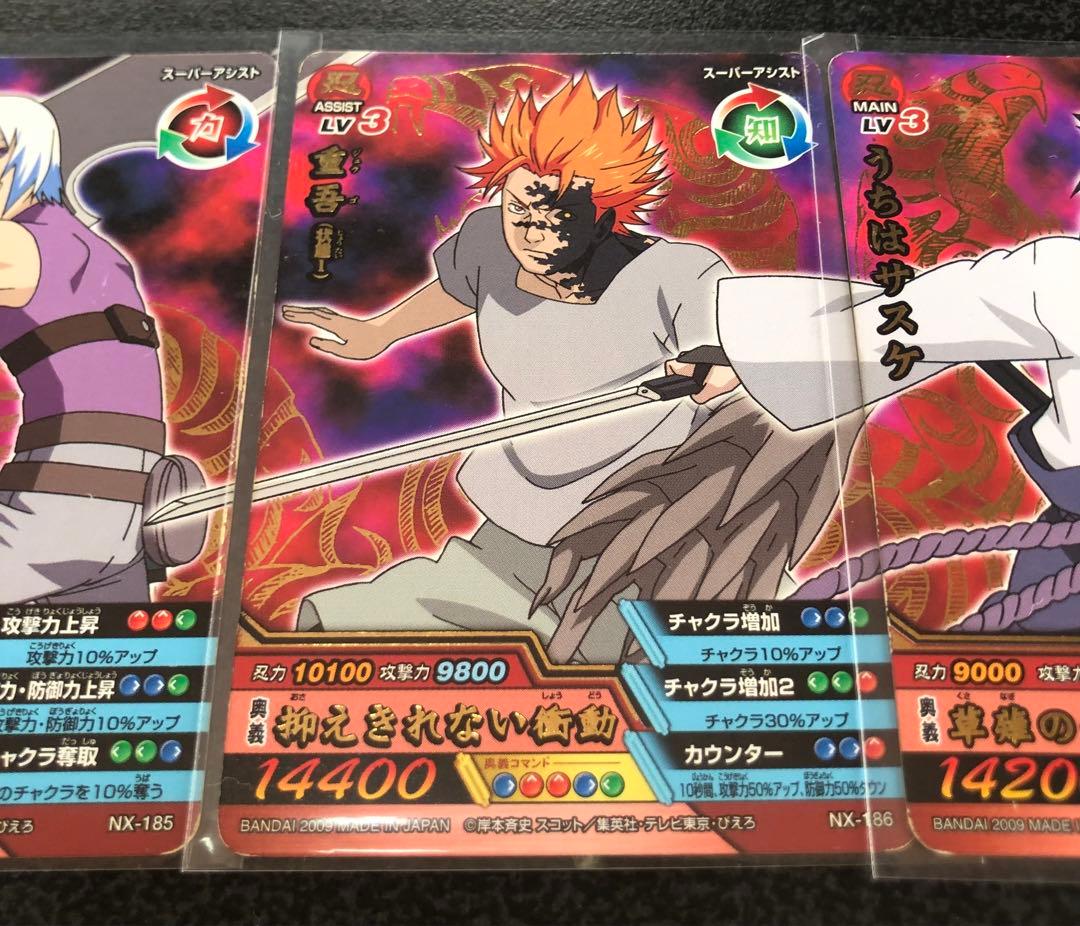 NARUTO ナルトカード ナルティメットクロス 蛇メンバー 箔押しセット