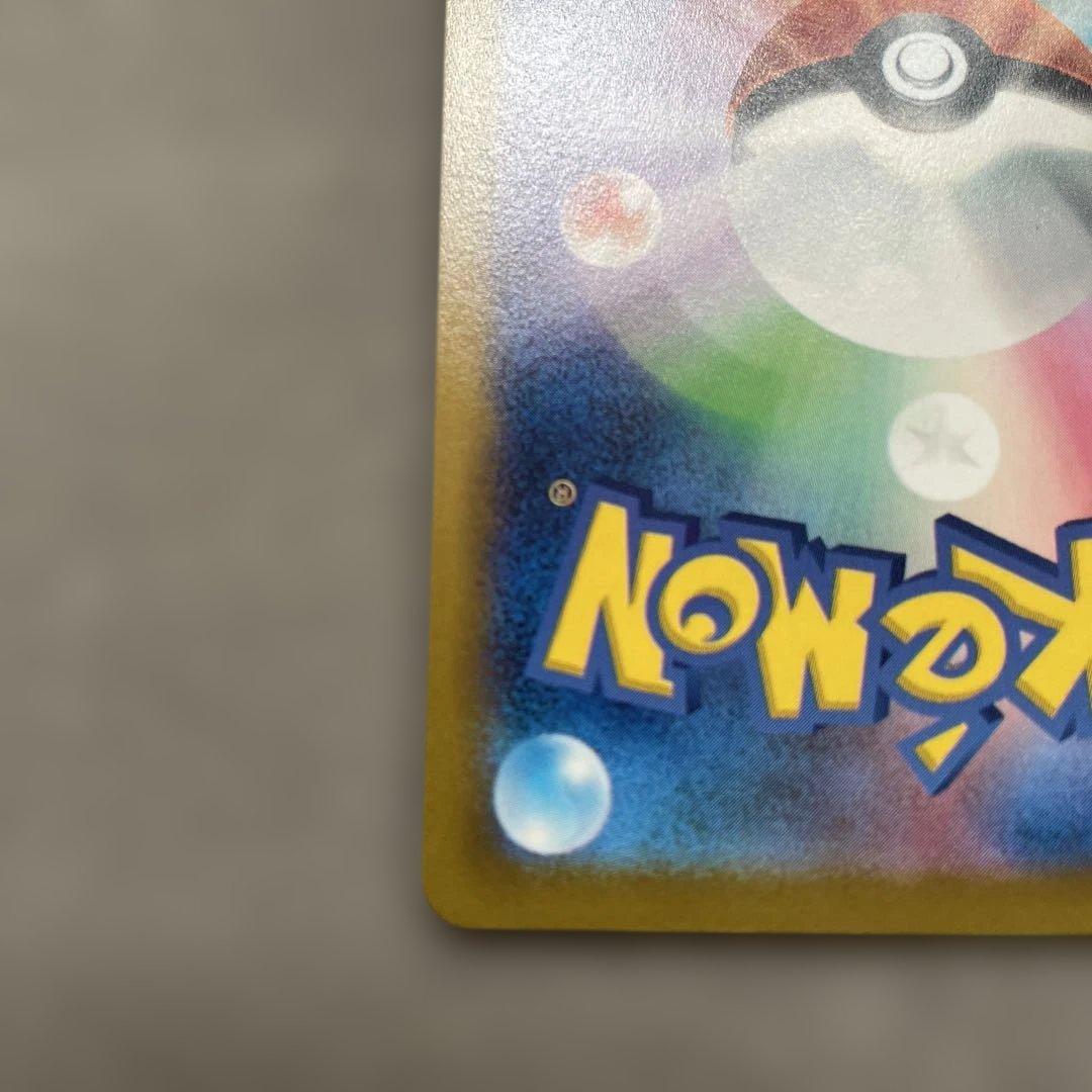 ポケモンカードゲーム　おいわいファンファーレ　　2023 プロモカード