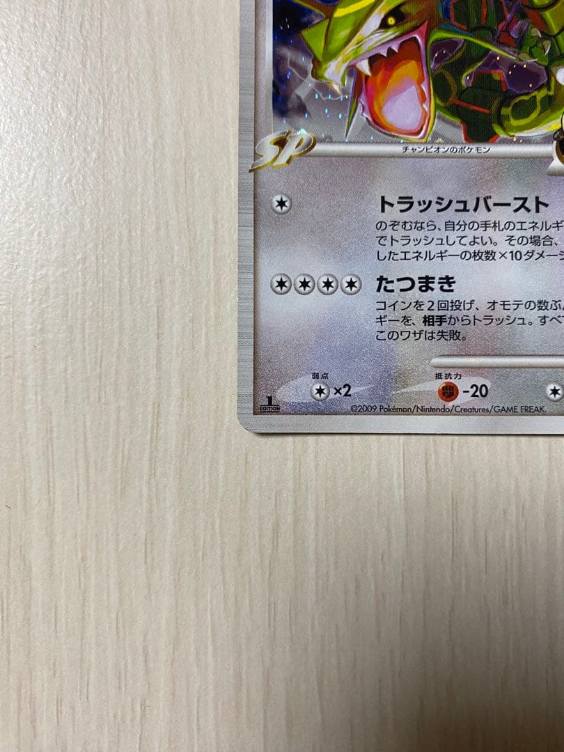 レックウザC[チャンピオン] ☆ Pt3 フロンティアの鼓動 078/100 - メルカリ