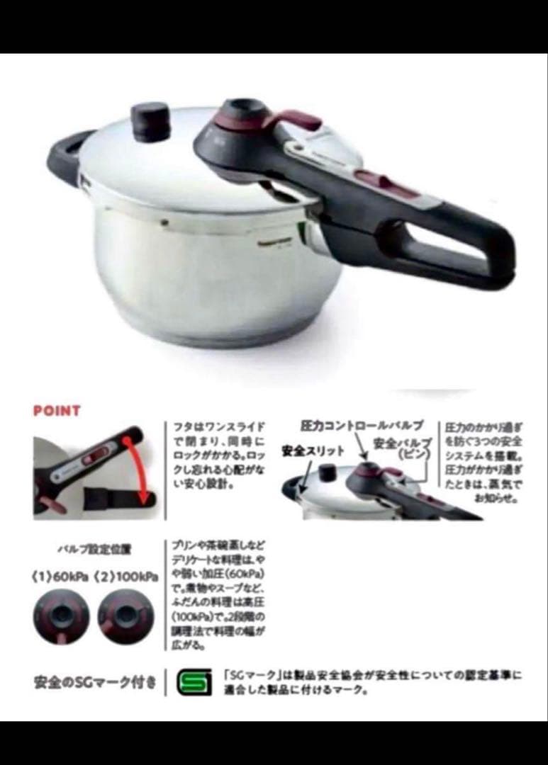 【新品】タッパーウェア Tupperware 圧力鍋 4.5L ドイツ製