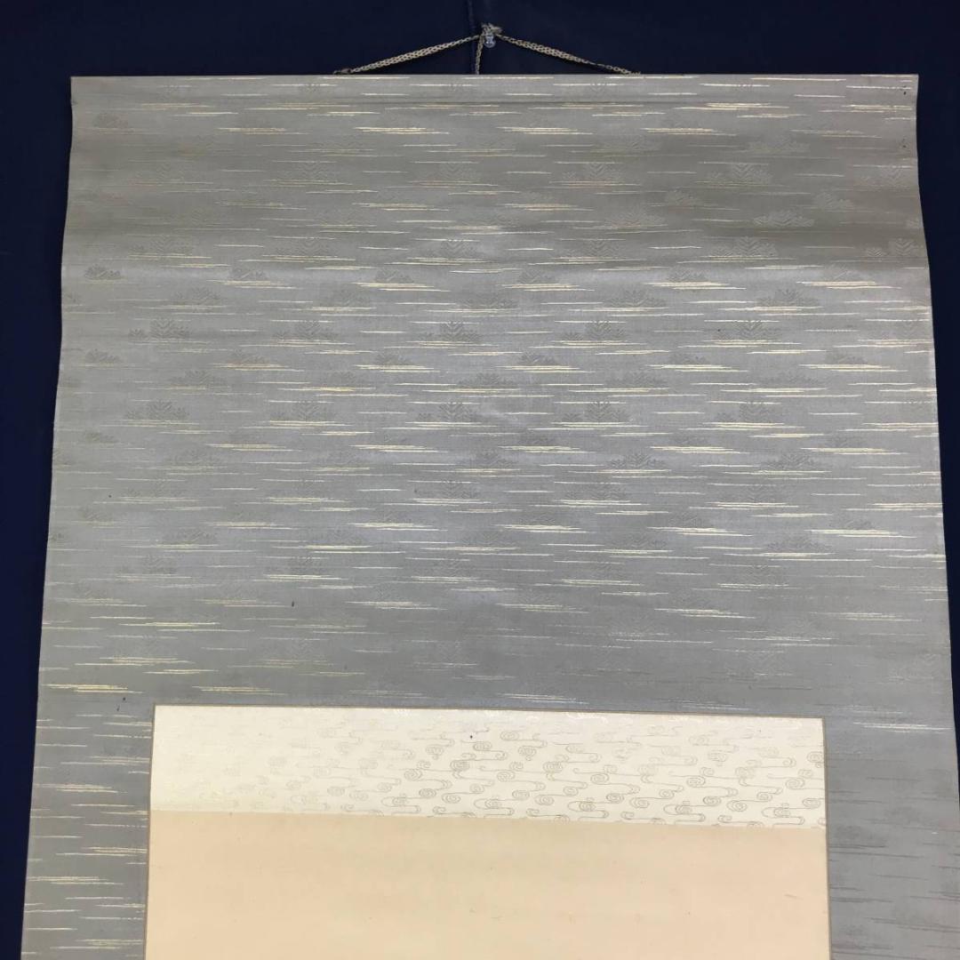 真作】村田玉田/菊花双雀図/花鳥図/菊に雀図/掛軸/名家