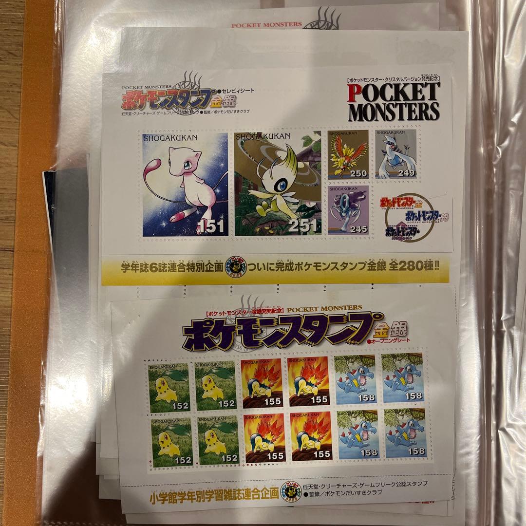 激レア・希少】ポケモンスタンプ金銀17シート ストックファイル1冊 未