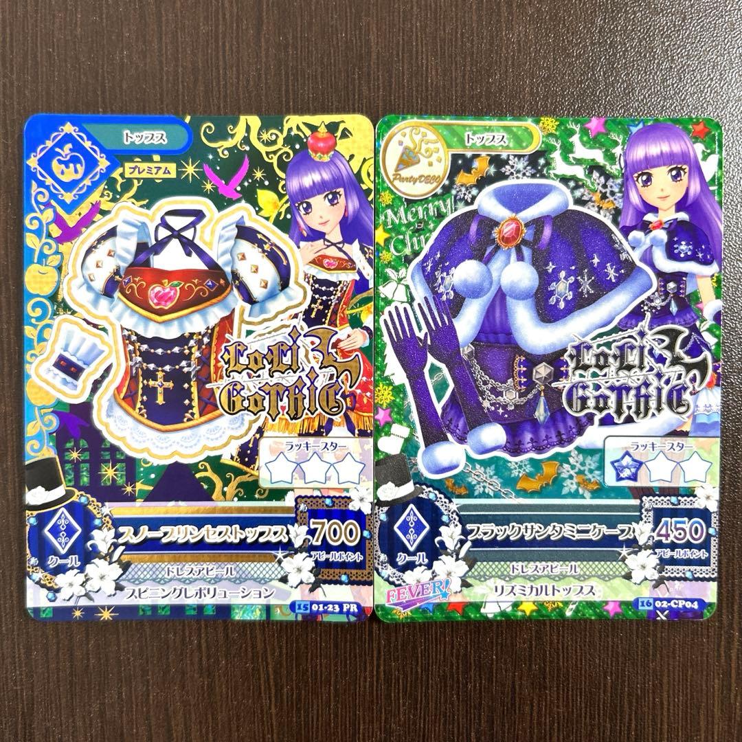 アイカツ アイカツカード スノープリンセストップス ブラックサンタ