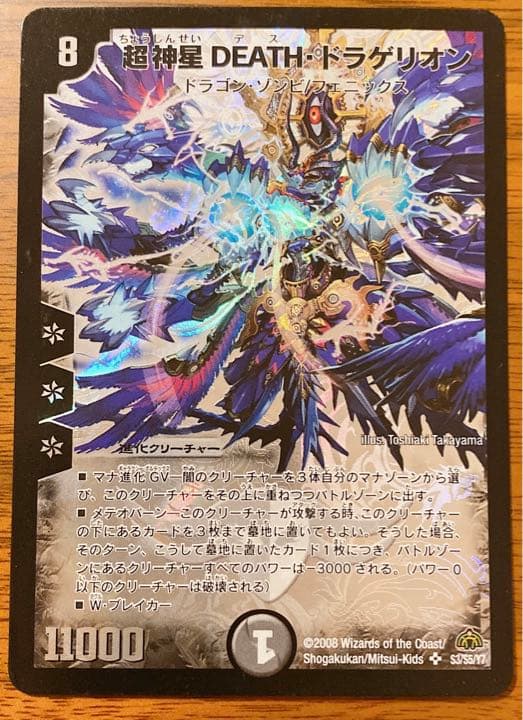 デュエルマスターズ 超神星ライラ・ボルストーム - メルカリ