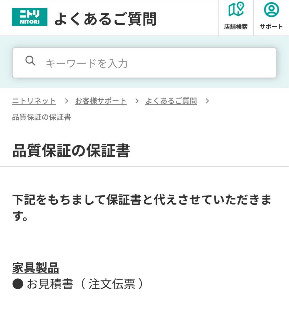 【にこにこ】ニトリ2人用布張りソファ (ポーション2KD GY)