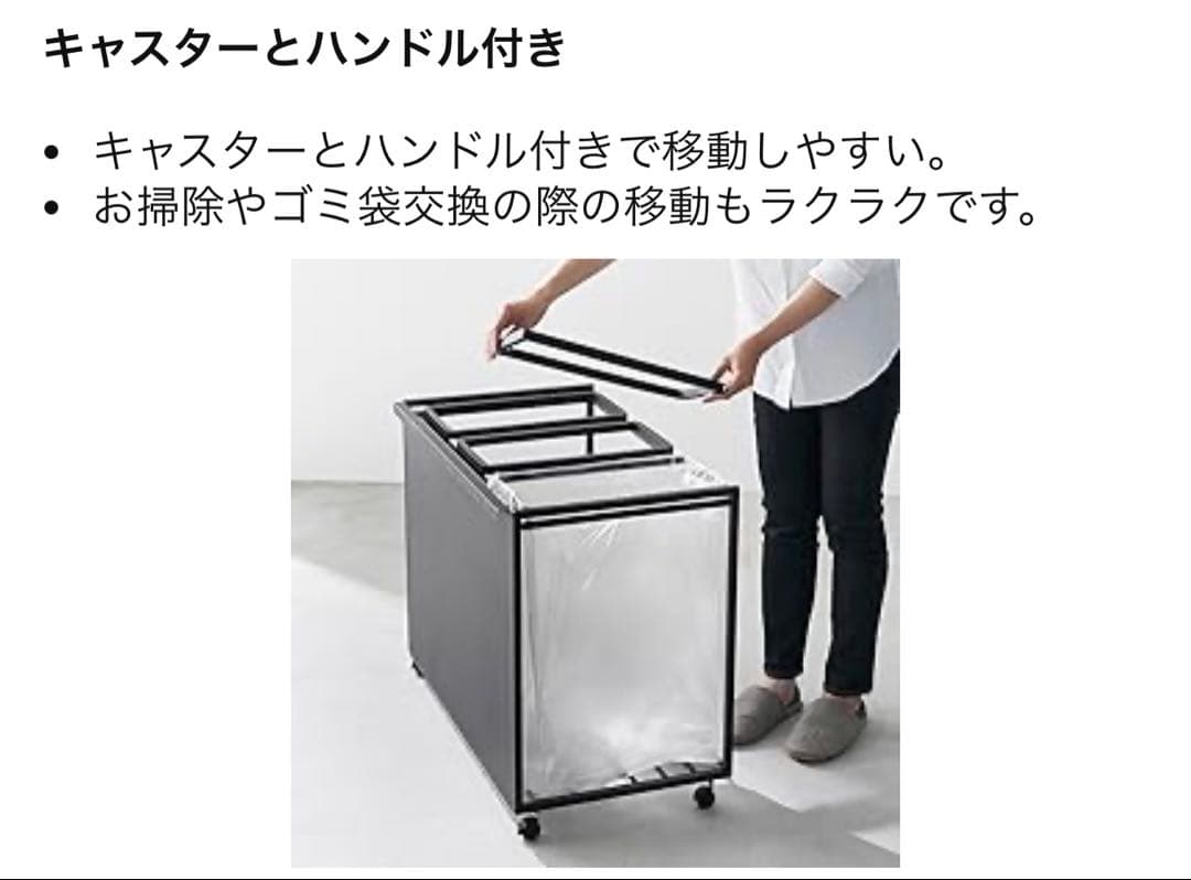 【未使用に近い】山崎実業Yamazaki 目隠し 3分別 ダストワゴン 45L