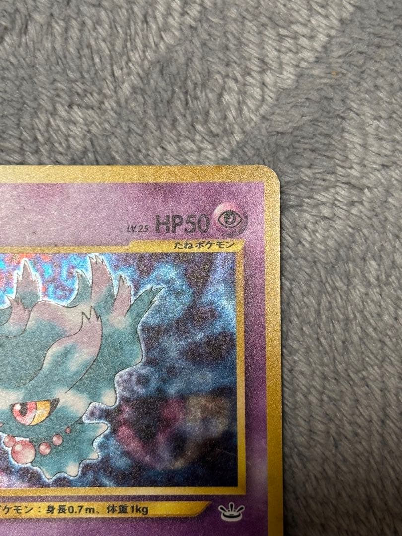 旧裏 ポケモンカード ムウマ ☆ 拡張パック第3弾 めざめる伝説 - メルカリ