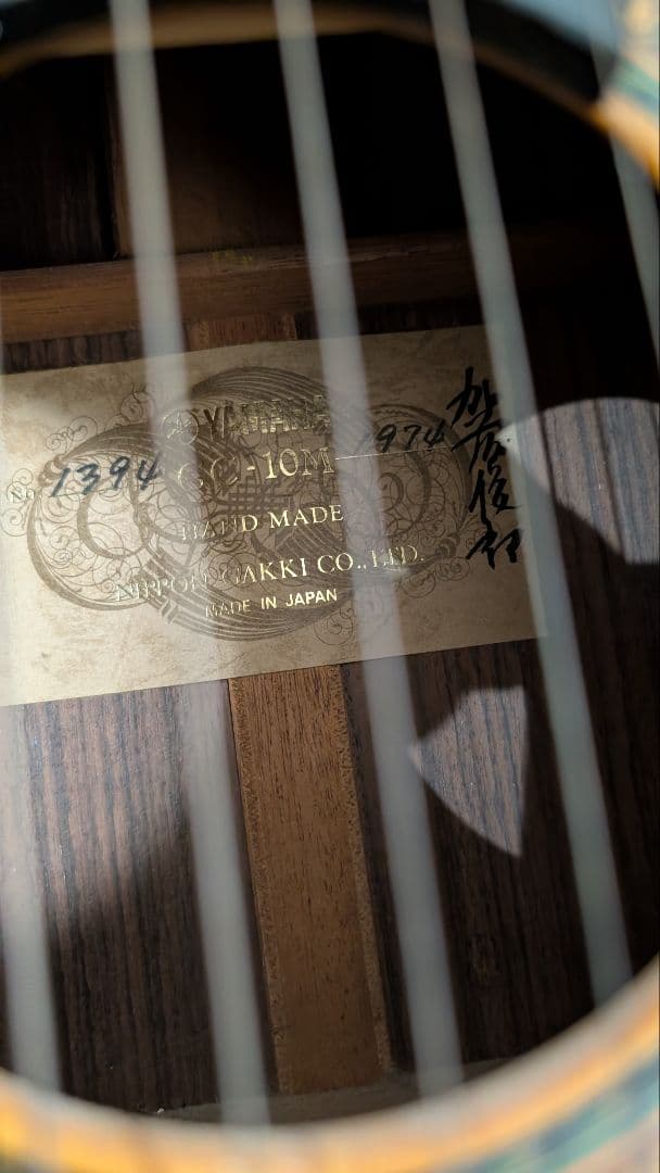 YAMAHAGC-10M Grand Concert1974 加藤俊郎 ケース付 - メルカリ