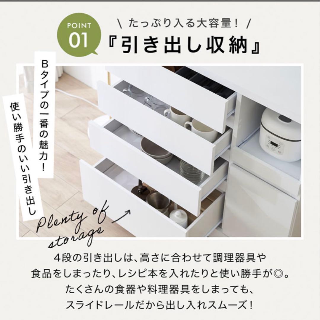 【2月28日発送予定】LOWYA(ロウヤ) キッチンボード　90幅　組立済み