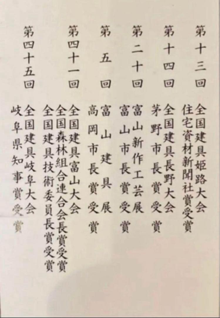 組子　組子細工　衝立　ついたて　パーテーション　伝統工芸品