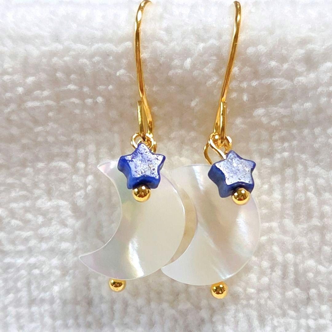マザーオブパールお月様とラピスラズリスターのピアス