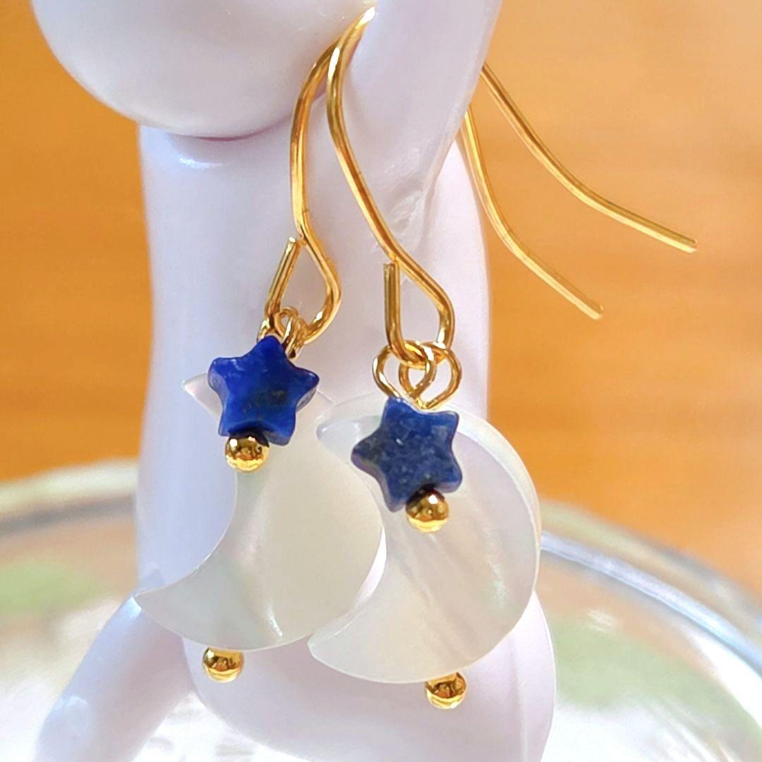 マザーオブパールお月様とラピスラズリスターのピアス