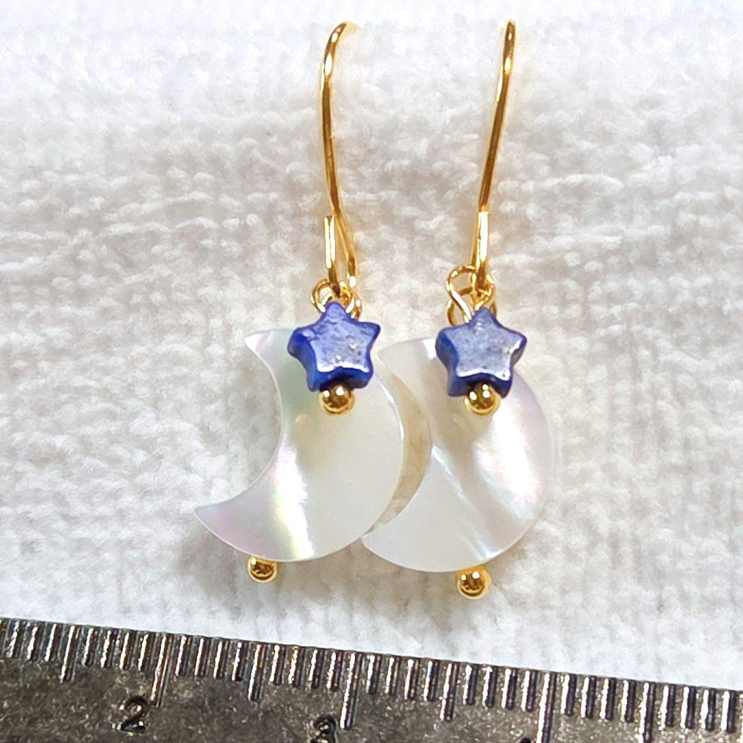 マザーオブパールお月様とラピスラズリスターのピアス