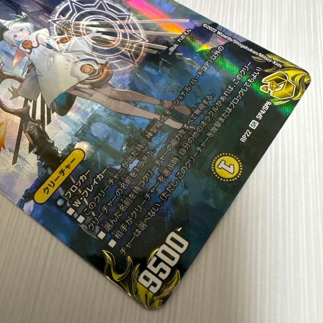 デュエルマスターズ エモーショナル・ハードコア SR 金トレジャー