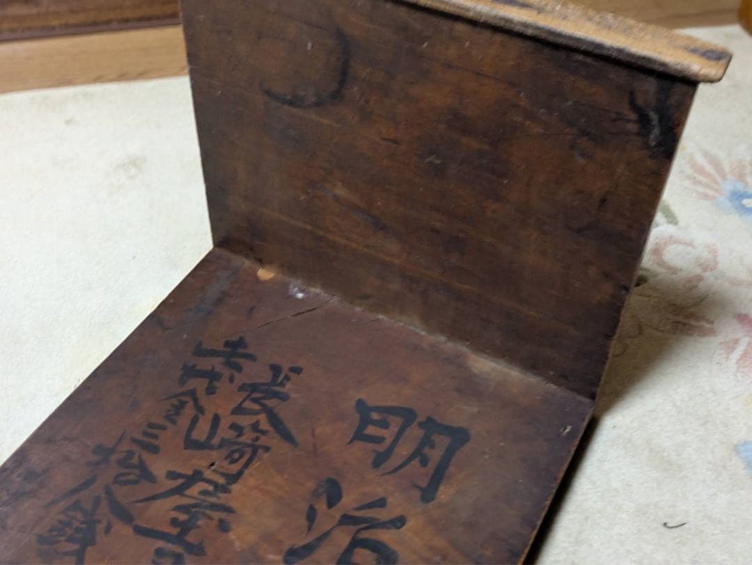 時代物　座卓　ローテーブル　木製　明治　レトロ　家具　ヤマサ