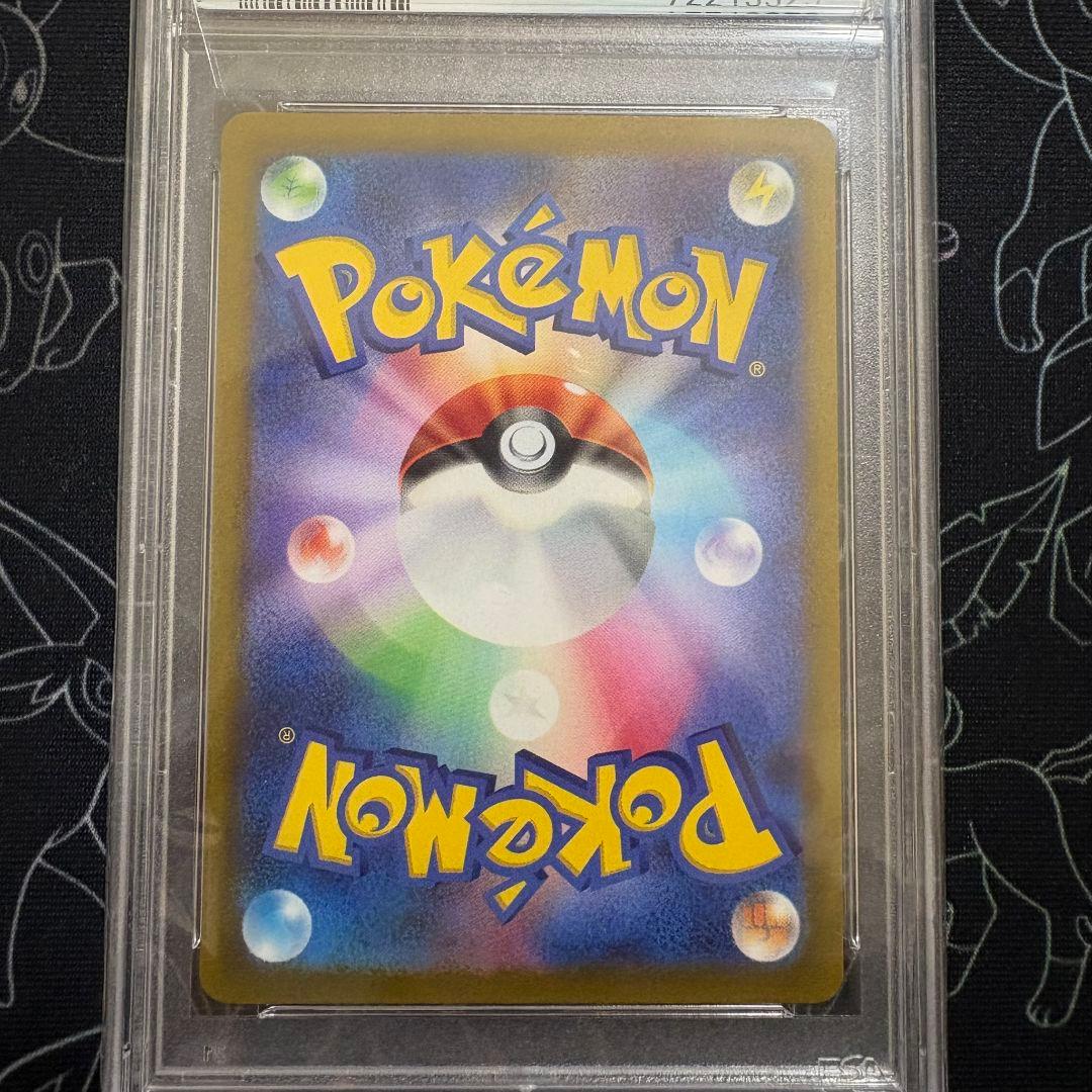 ポケカ スズナsr PSA10 - メルカリ